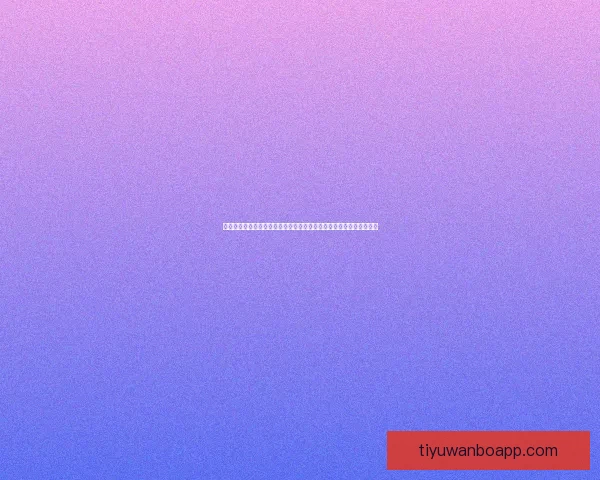 世界杯足球竞猜官网最新动态解析让您轻松预测赛事结果掌握投注技巧