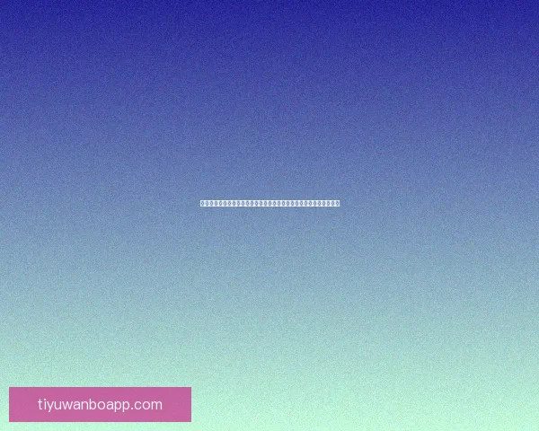 世界杯竞猜红包狂欢来袭球迷边看比赛边赢现金奖励精彩不停欢乐加倍 世界杯竞猜红包狂欢来袭球迷边看比赛边赢现金奖励精彩不停欢乐加倍