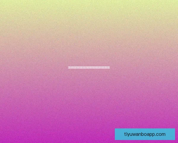 世界杯竞猜赔率网站实时数据分析与投注策略趋势全面解析指南 世界杯竞猜赔率网站实时数据分析与投注策略趋势全面解析指南