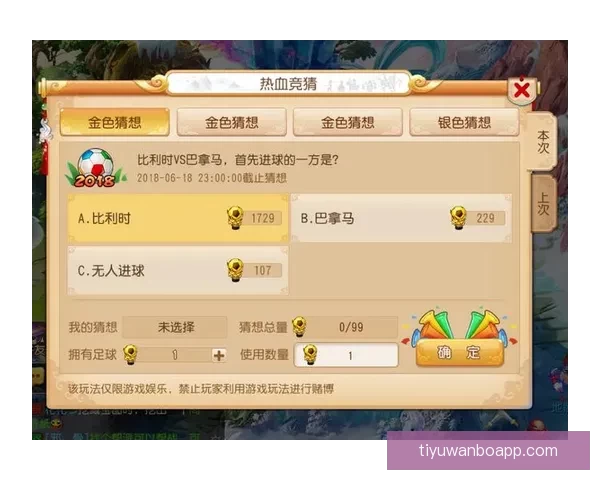 世界杯竞猜APP官网打造全新互动体验助你精准预测赛果 世界杯竞猜APP官网打造全新互动体验助你精准预测赛果