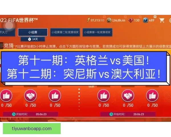 世界杯竞猜技巧全攻略详解助你轻松赢得胜利秘诀